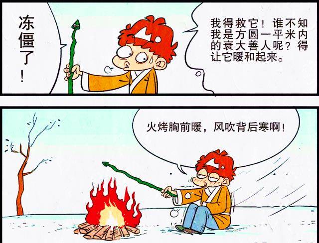 “屠蛇勇士”走红校园，阿衰穿越时空秀智商，蛇姐妹：我真的栓Q(屠夫蛇是毒蛇吗图片)