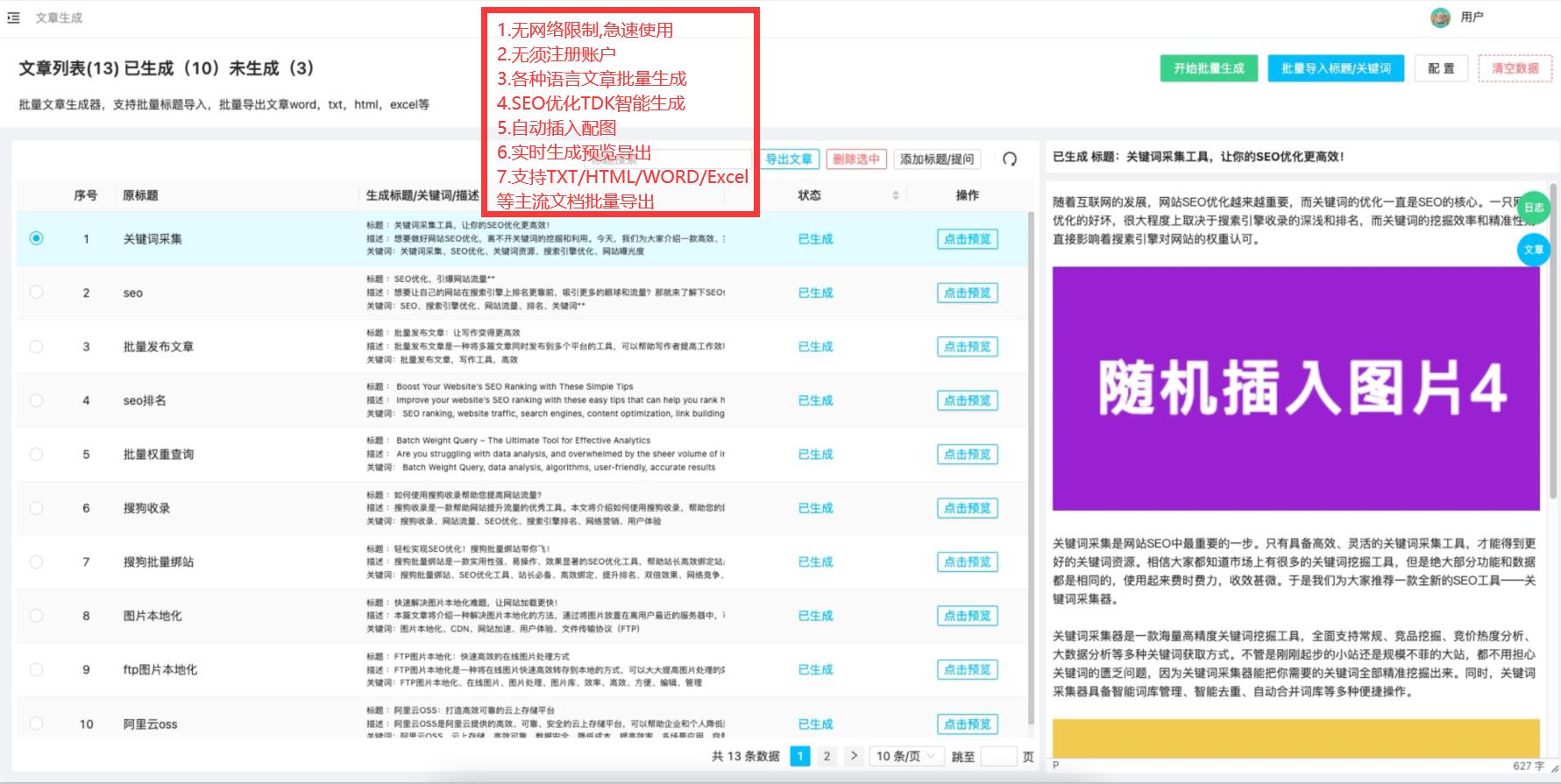 怎么可以错过（恶搞怀孕生成器）怀孕恶搞神器 第4张