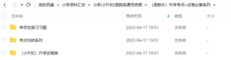 原创
            2023最新版超大超全资源包，小学家长的福音6