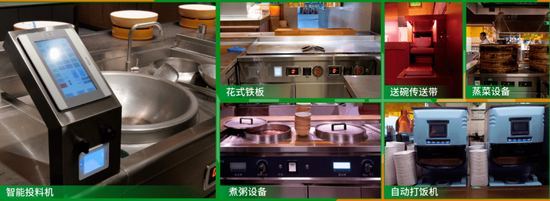数智化新餐饮时代来临，2023年餐饮设备智能化发展报告！(餐厅智能化系统有哪些)