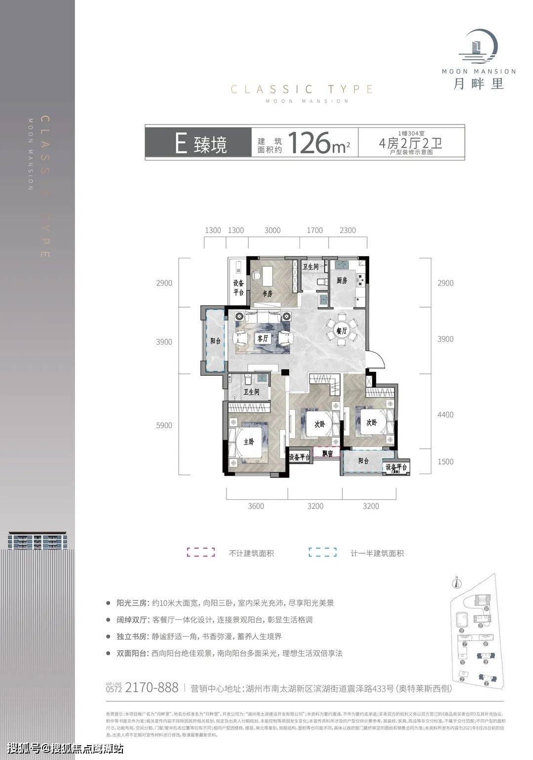 鑫远太湖健康城-湖州鑫远太湖健康城-24小时康养社区-月畔里-星辰府