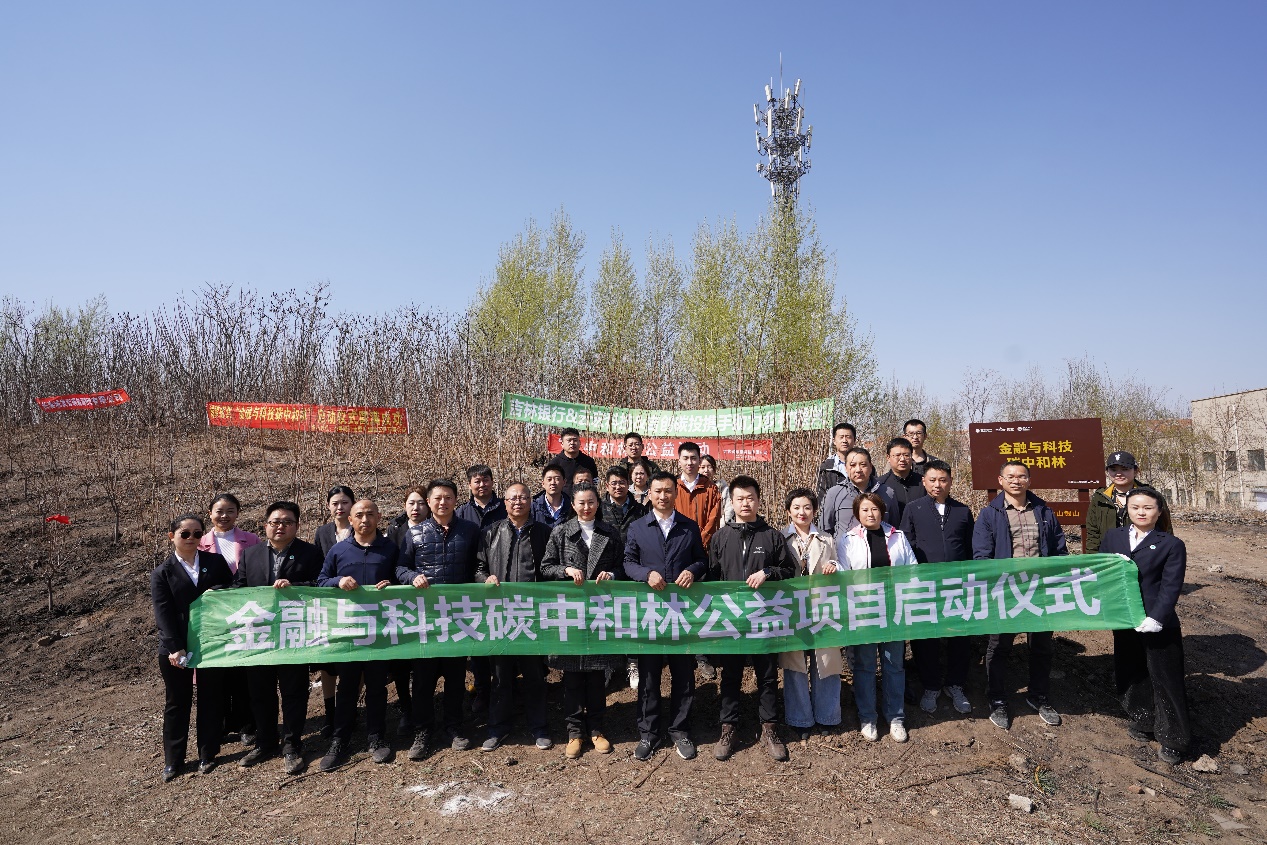 吉林省绿色碳汇基金成立同步完成吉林省第一批碳中和林种植活动_长春