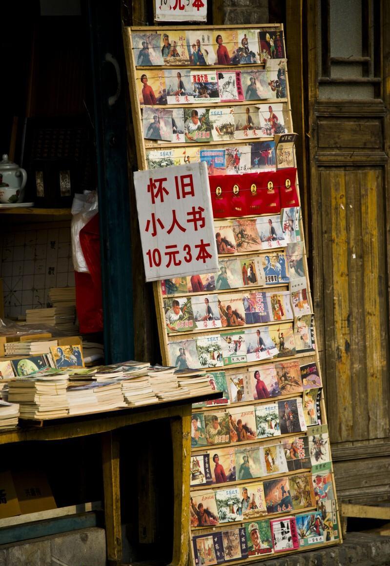 勾起了儿时的回忆:80年代有一种连环画,济公佛在世,刘胡兰,川普等等.