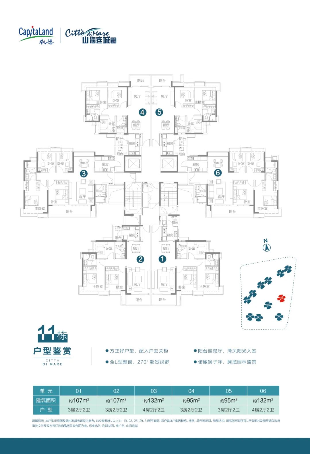 山海连城户型图图片