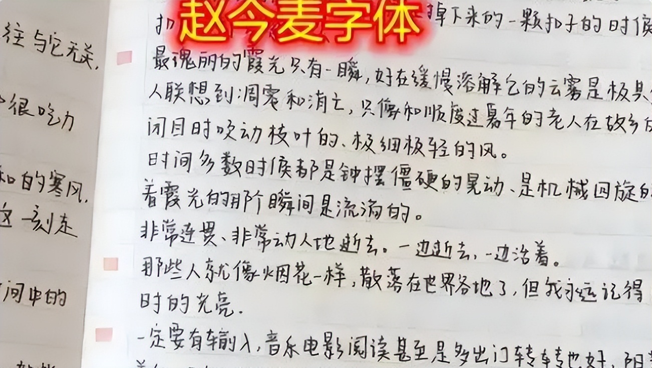 "汉仪罗云熙字体"走红,比赵今麦体还受欢迎,连老师都赞不绝口_字迹