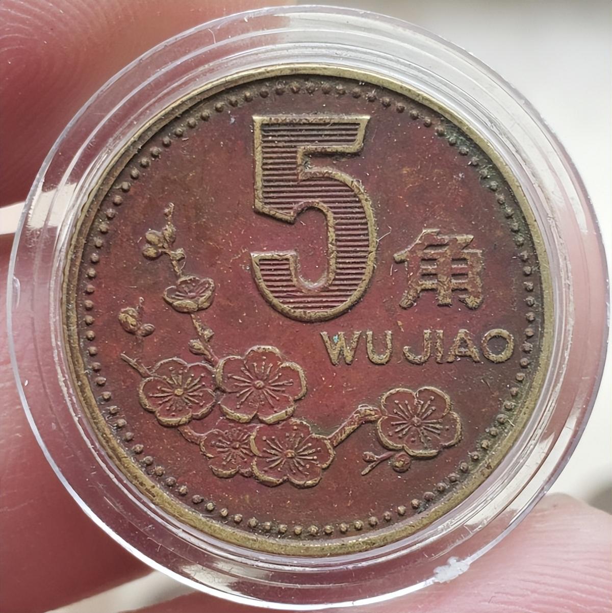 1996年的梅花五角硬币，你了解多少？_手机搜狐网