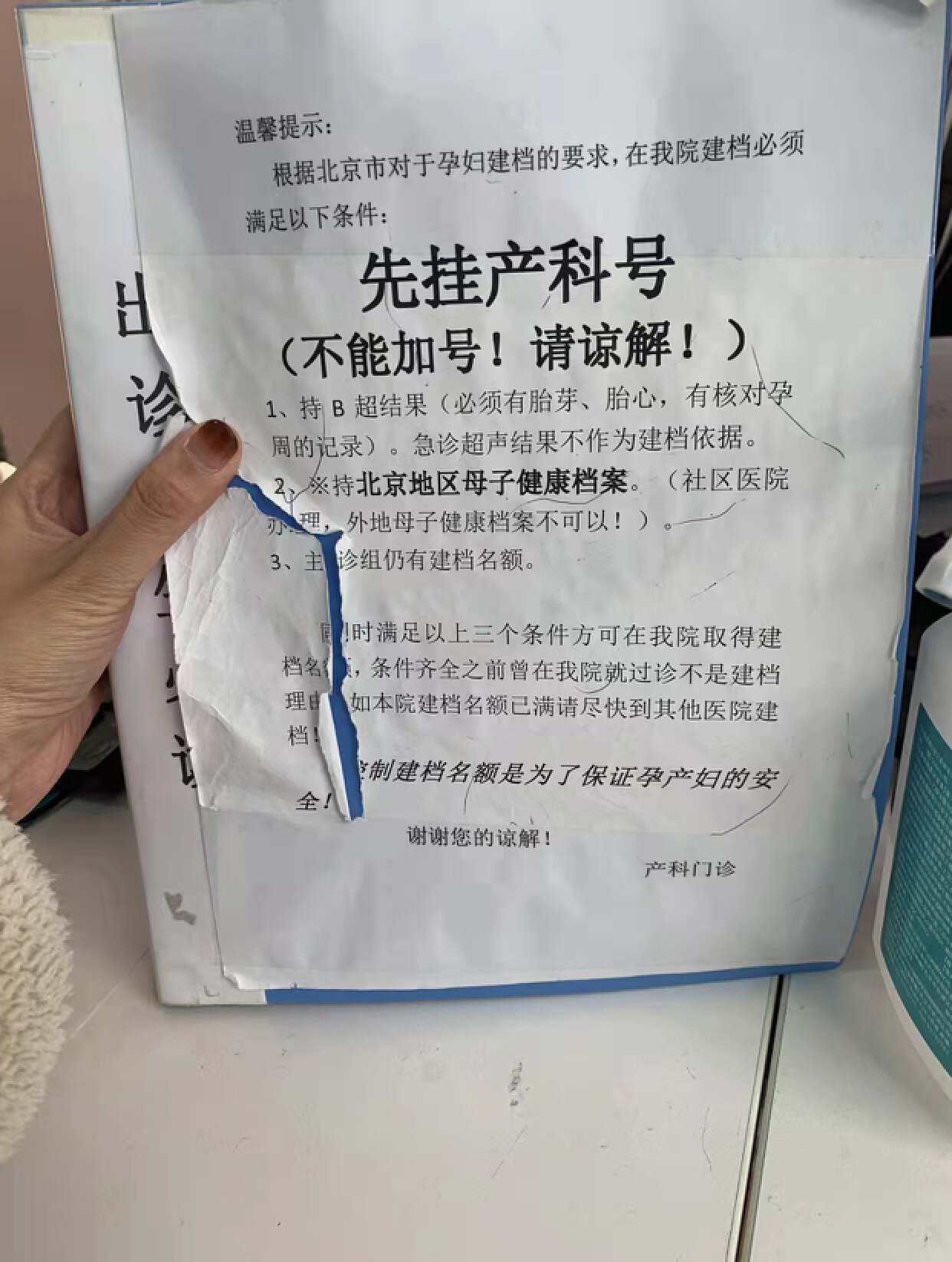 速看（b超怀孕恶搞软件大全）怀孕b超图片整蛊男友 第4张