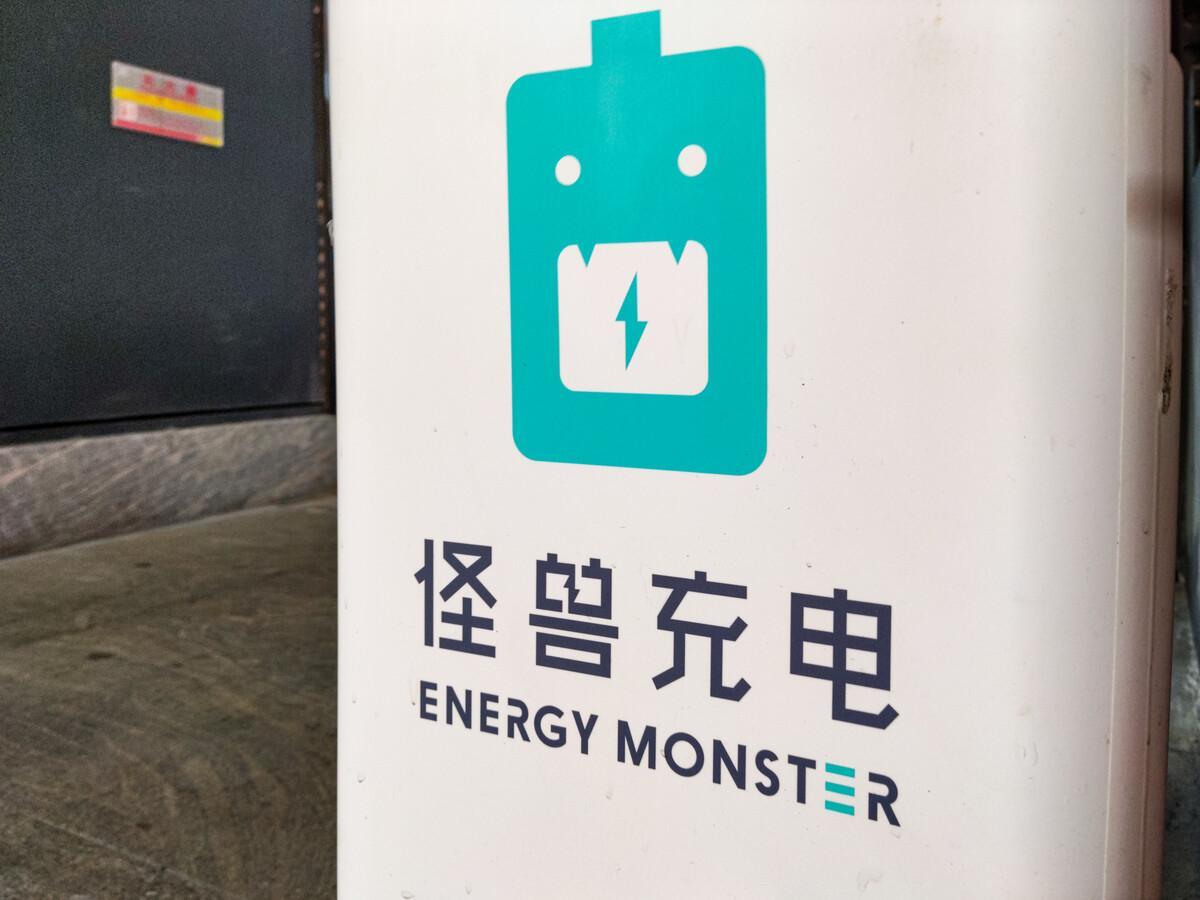 8年涨价8倍,怪兽充电为何亏损7个亿?_用户_规模_费用