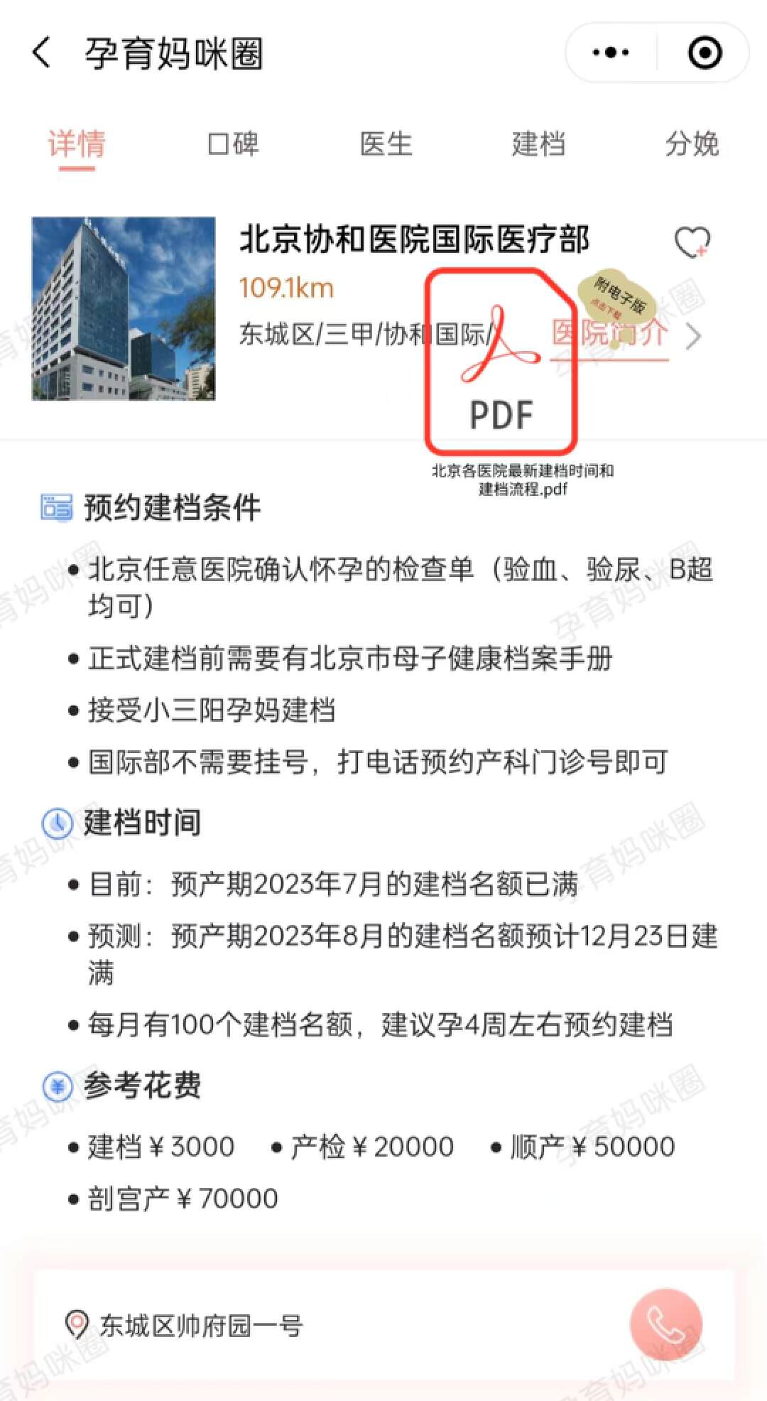 万万没想到（我的怀孕日记恶搞图片大全）我的怀孕日历及预产期 第5张