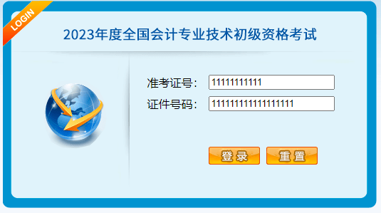 初级会计考试模拟机考_2023年初级会计考试模拟系统_2023年高级会计考试操作说明