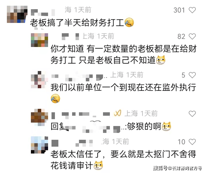 离谱！上海一财务把公司偷得只剩20块！老板差点当场气死！（上海财务公司招聘）
