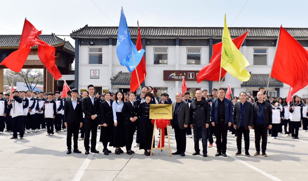 刘伶醉国家4a级景区与徐水区职教中心"劳动与研学实践教育基地"揭牌!