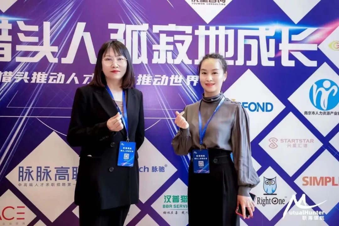 觅马寻才创始人allen受邀参加职海领航猎头行业千人峰会演讲_新能源