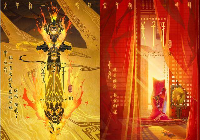 《姜子牙》中的小九到底是谁?谁说她是人物!_妲己_九尾狐_申公豹