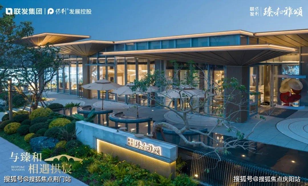 联发保利-臻和雅颂(臻和雅颂)首页网站丨臻和雅颂-售楼处欢迎您丨楼盘