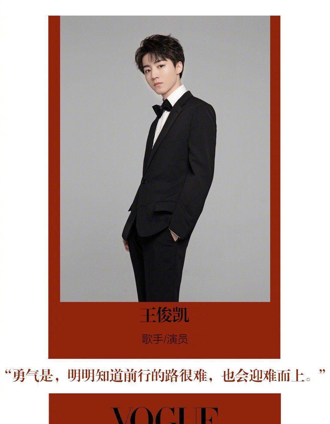 《老师请回答》现场连线王俊凯!