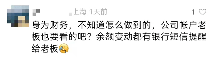 上海一财务把公司偷得只剩20块！老板差点当场气死！（梦见自己财务被偷）