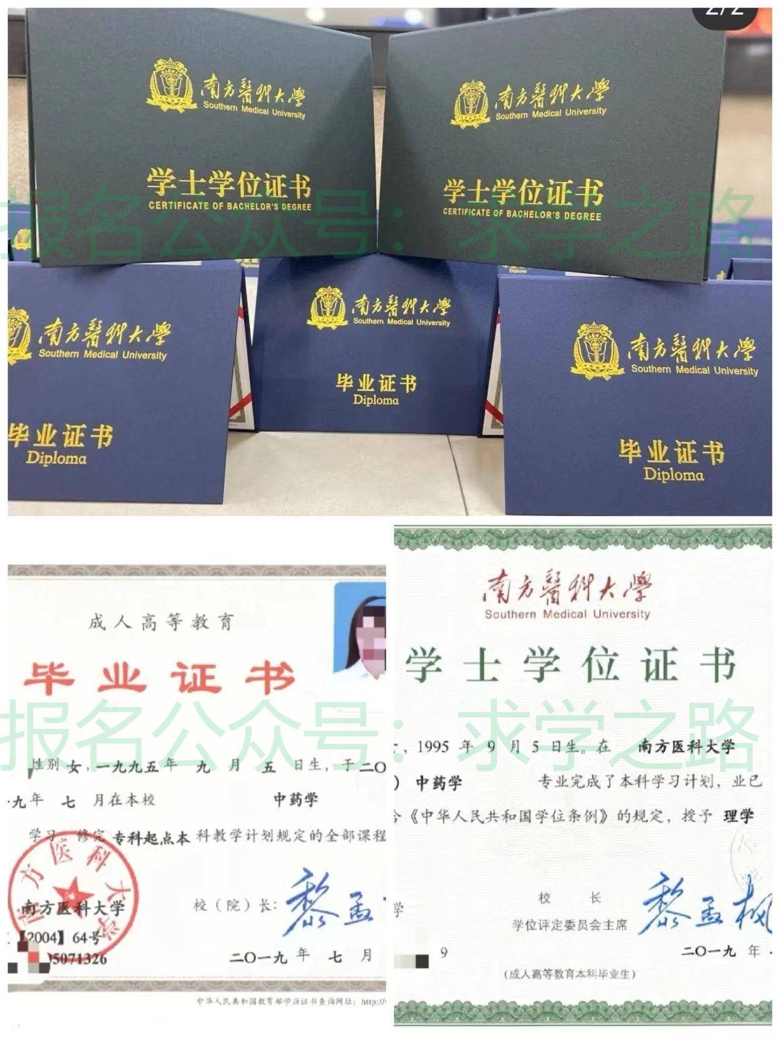 由本人提出申请,南方医科大学审核后颁发成人高等教育毕业证书