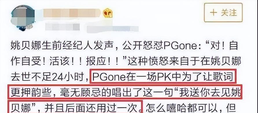 李小璐pgone领证夜宿图片