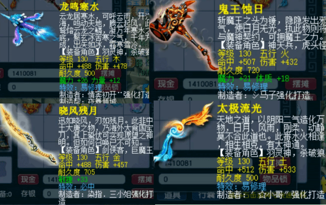 梦幻西游：玩家连续鉴定36把高级武器，蓝字都快看花眼了！-第4张图片-金鳞平台