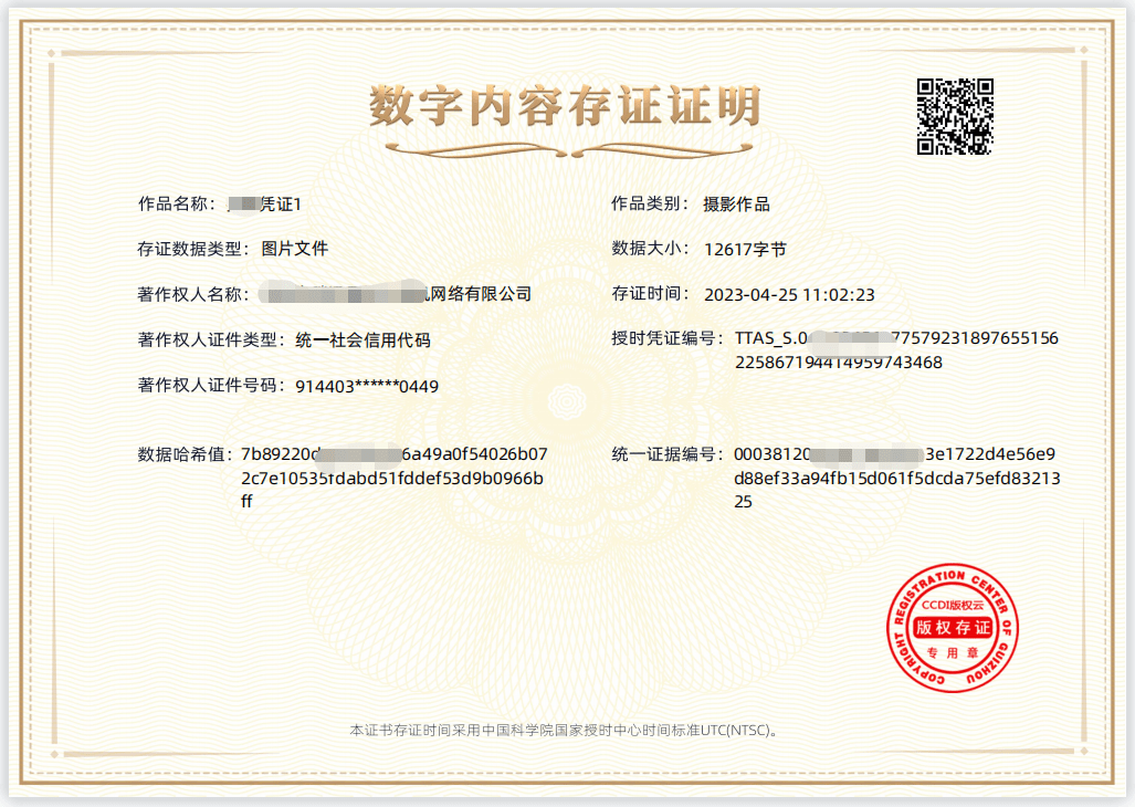 版权保护：照亮创意之路