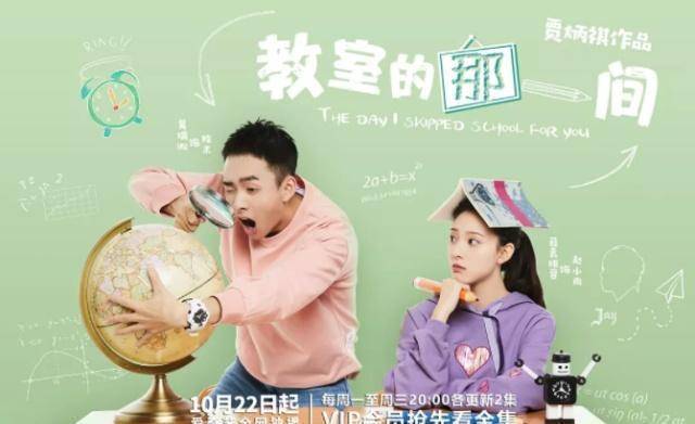 我的青春有周杰伦,有好基友,还有一个女生_赵小雨_陈末_苏舟