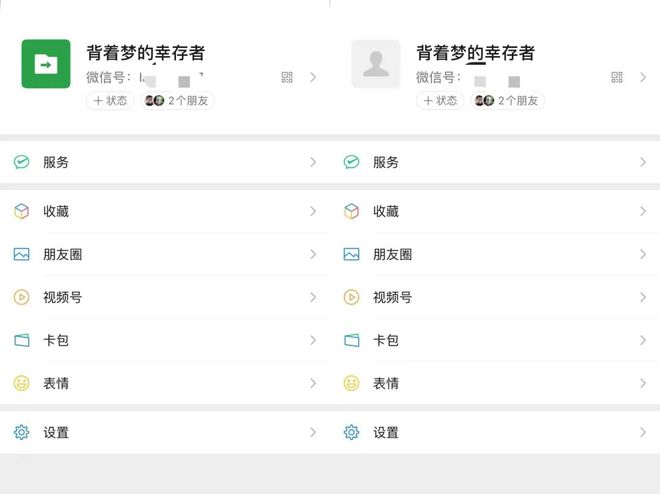 微信部分头像被禁用！
