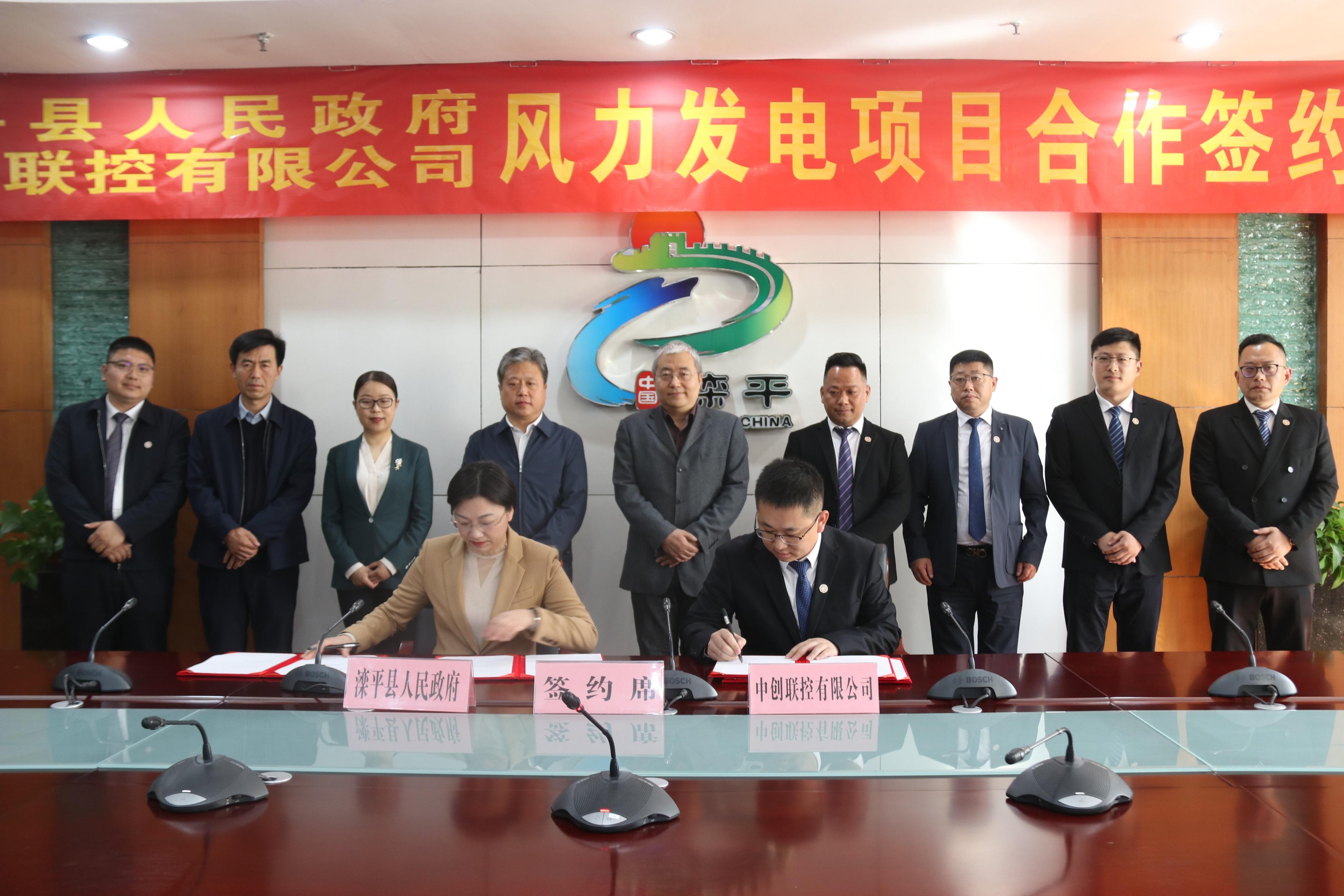 执行总裁王浩宇与滦平县县委副书记,县长马学敏代表双方在协议上签字