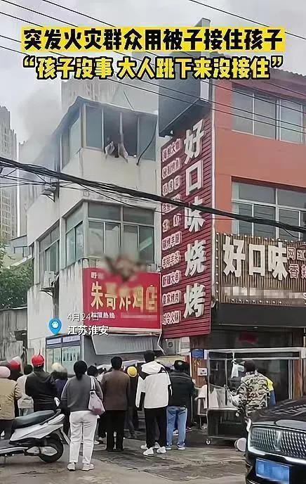 伟大母亲遇火灾，将两小孩扔下楼获救，自己身亡（火灾母亲5楼抛出儿女）
