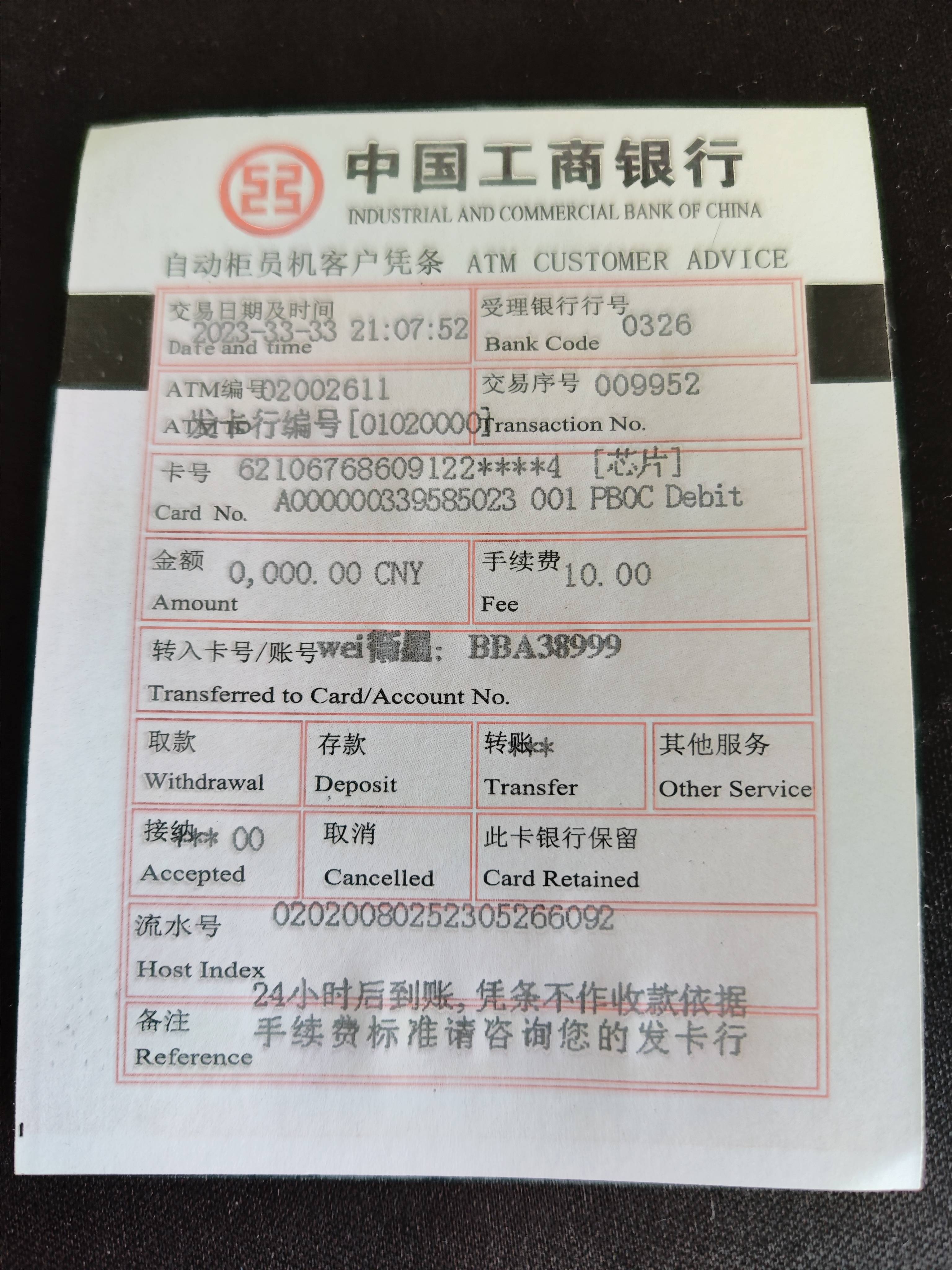 中国银行转账怎么查看回执 来自搜狐网