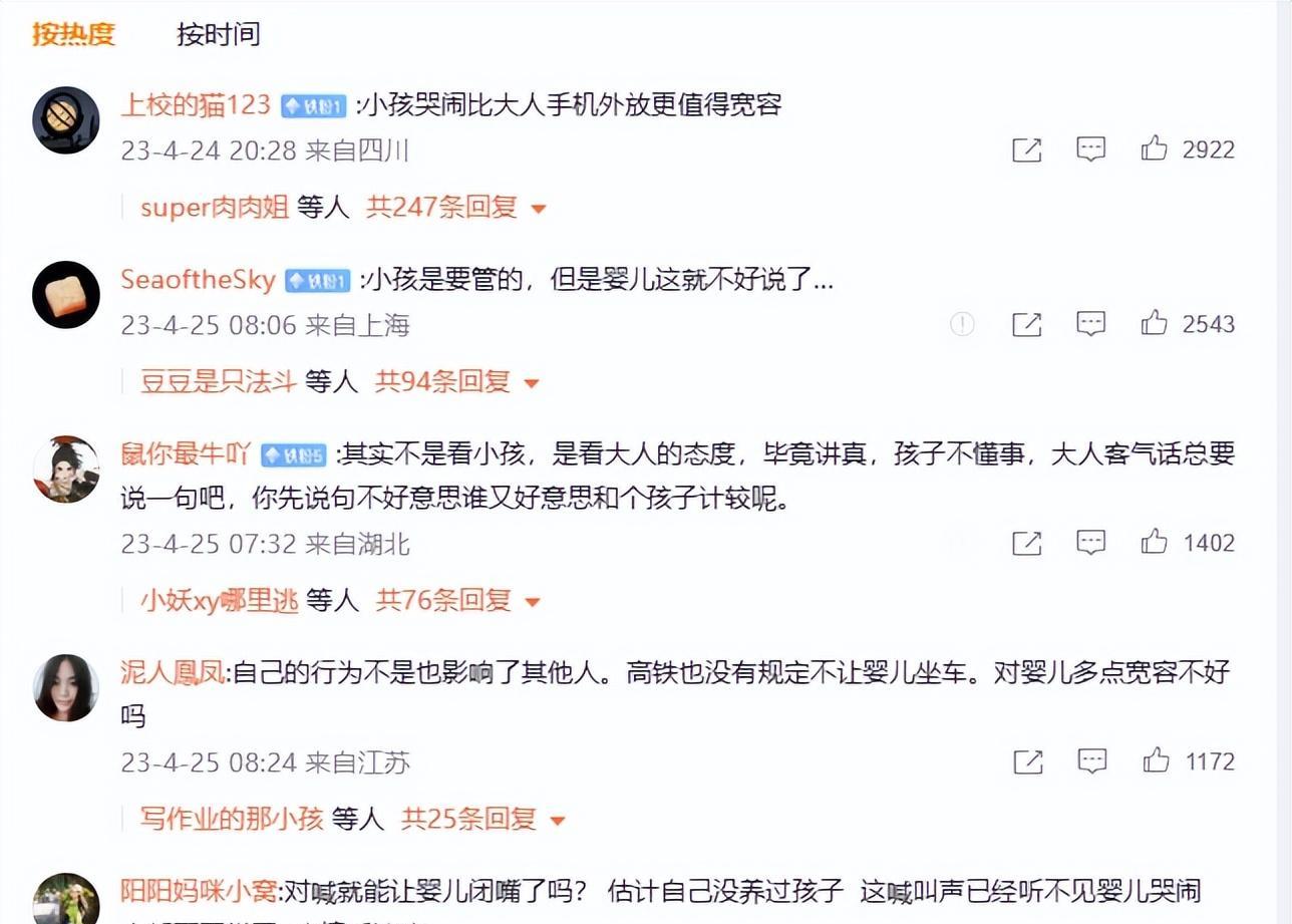 原创            婴儿高铁上哭闹女子和宝妈对骂，网友热议-高铁上的宝宝