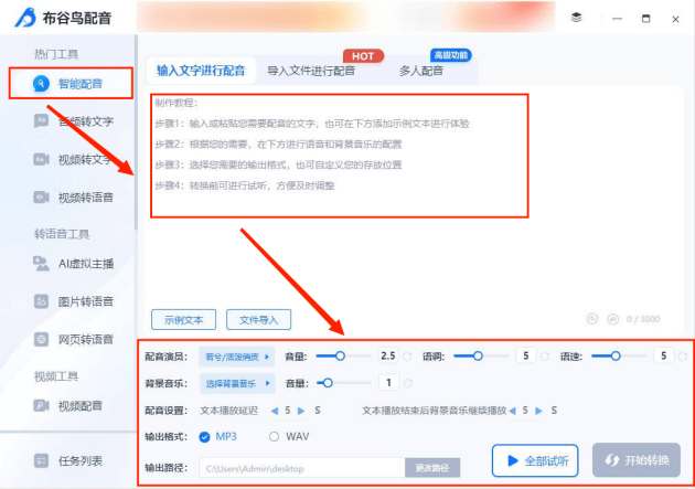 你知道视频配音软件免费版哪个好用吗-你知道视频配音软件免费版哪个好用吗英语