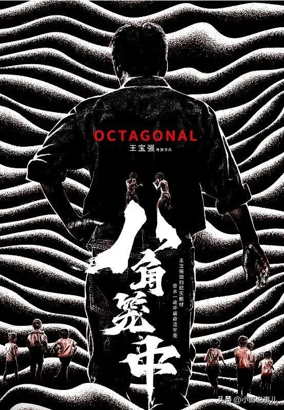 《八角笼中》:预告片创下2亿播放量,mma爱好者不容错过!