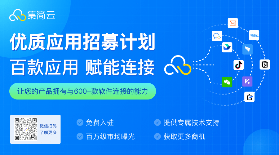 腾讯文档智能表无需API开发连接第三方系统，实现业务数据统一管理（腾讯文档在线表格怎么开放权限）