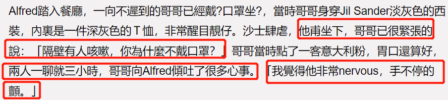 说起与张国荣的最后一次接触,时隔多年,莫华炳仍历历在目,似乎也意识