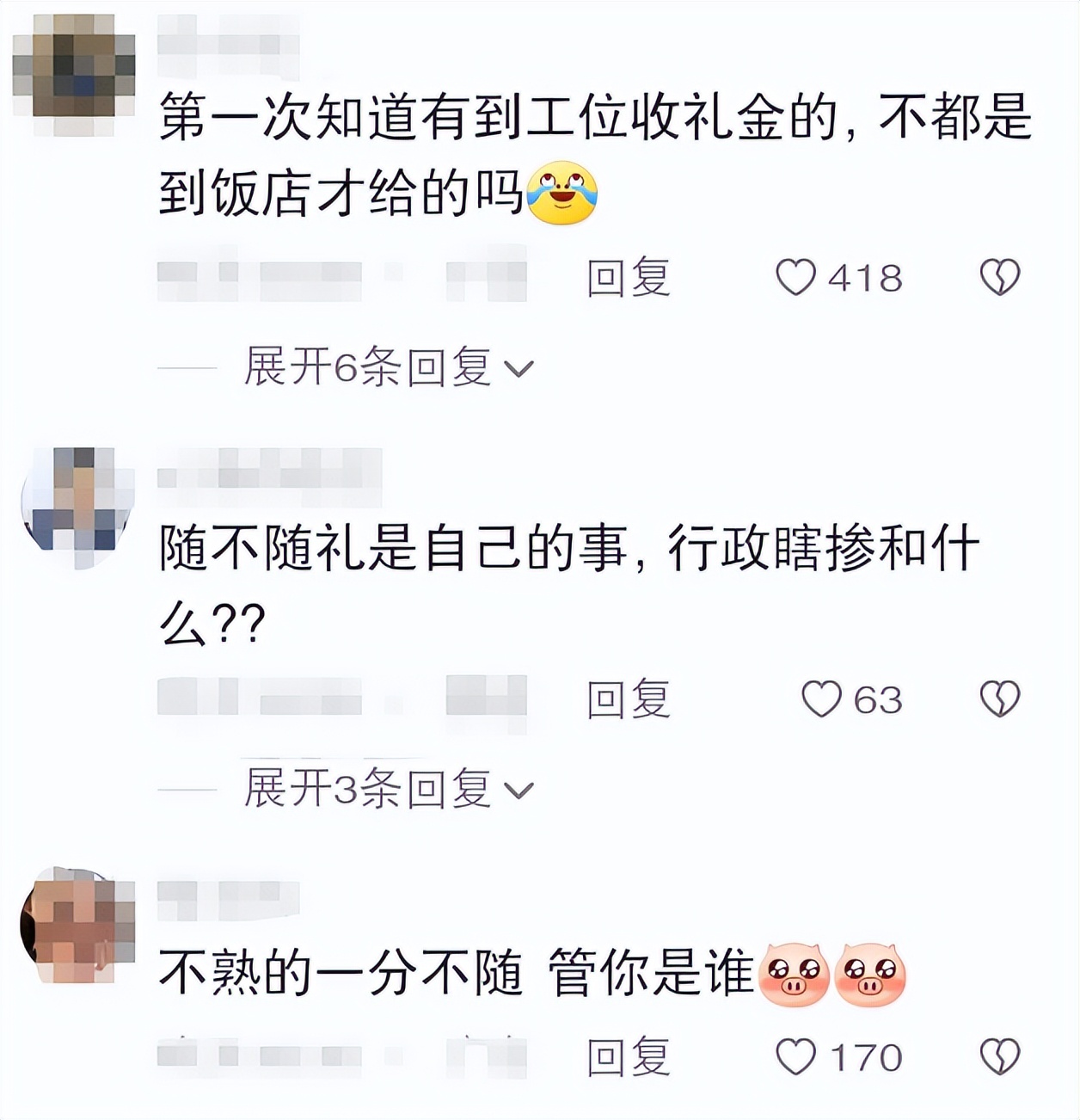 同事结婚行政来工位挨着收份子钱,网友分享引发热议