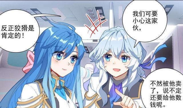 终极斗罗:史莱克新型校服出来了,很帅,期待秀秀和蓝梦琴的样子_海神