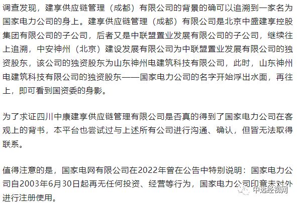 企查查提示信息怎么改（企查查如何更改信息） 第19张