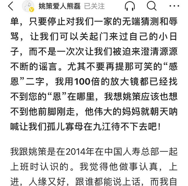 不择手段!熊磊发文怒斥许敏,郭威舅舅的爆料彻底撕掉遮羞布