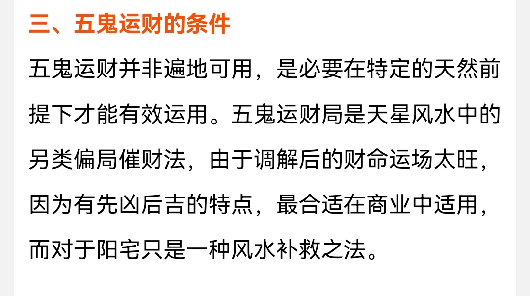 郭千伟谈风水秘法"五鬼运财"_太极_五行_文化