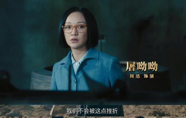 《功勋》:周迅版屠呦呦获赞,但导演却说:票房再高,也不用她?