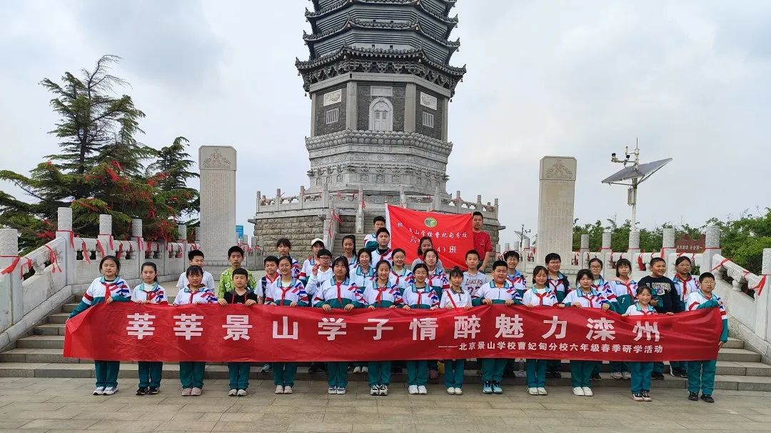 曹妃甸景山中学图片