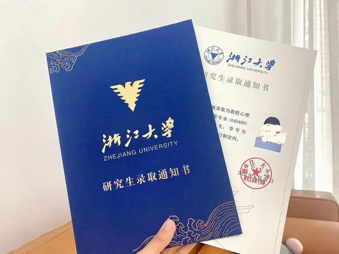 浙工商考生上岸浙大临床医学研究生,跨度有些大_专业_学硕_医生