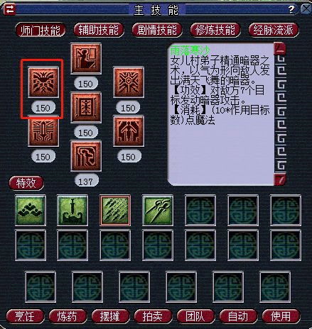 门派技能敏捷属性是四大固伤门派的基础,敏捷越高则固伤输出越高梦幻