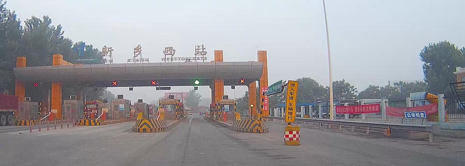 新乡西站上高速5:00 下楼出发4:30 起床1,新乡至云台山景区由新乡到