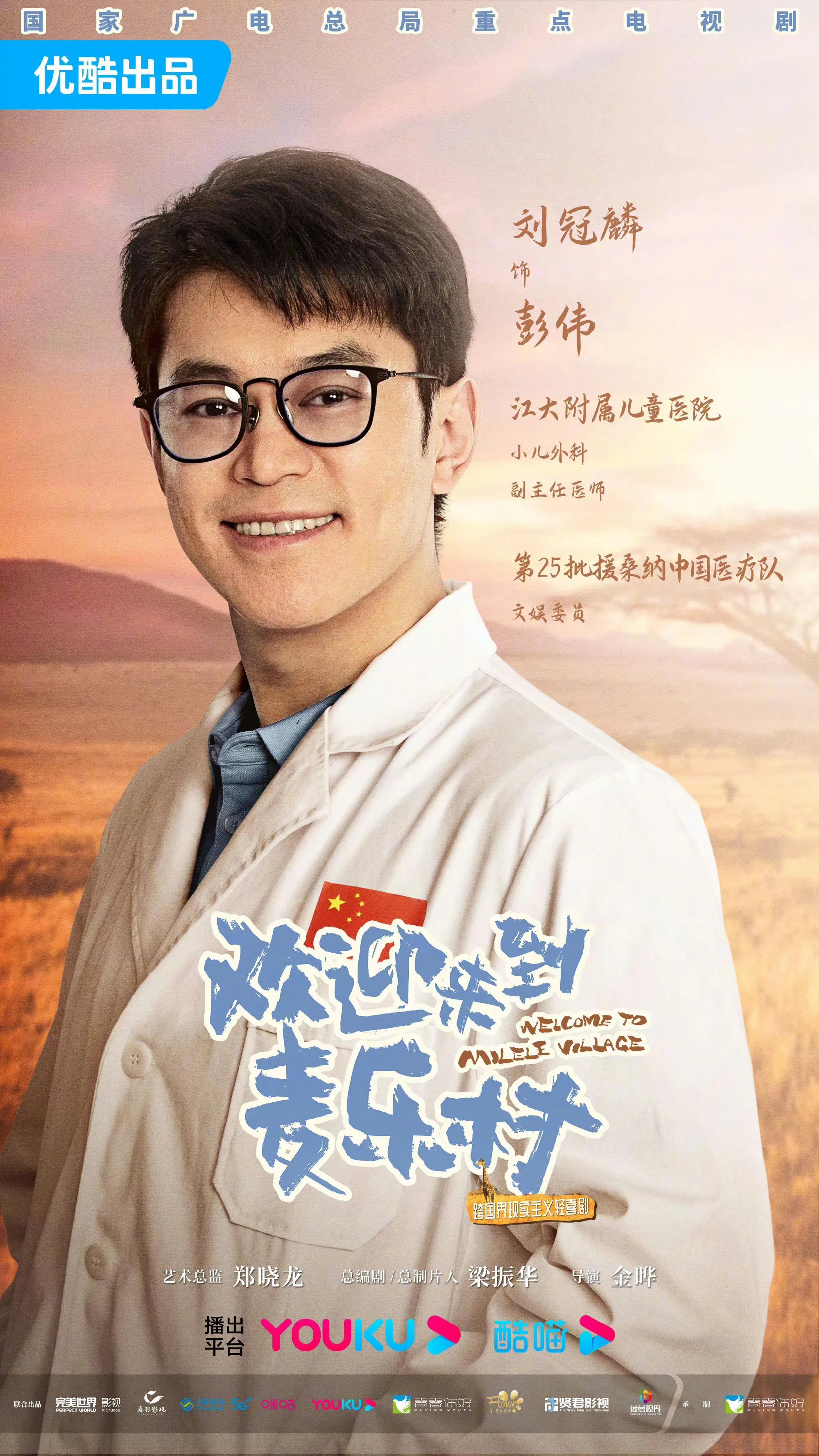 1剧:陈晓 马伊琍 靳东 陈哲远 李现 王鹤棣 刘宇宁 孔雪儿 秦海璐