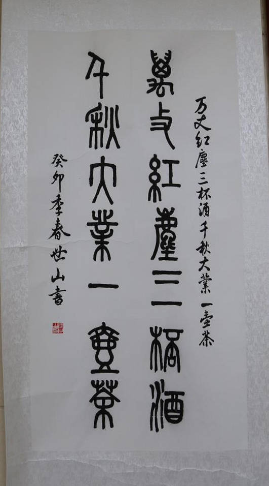 "翰墨情 战友谊"山东省老年书画研究会71小组书画展暨交流座谈会在