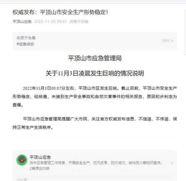 原创            齐齐哈尔出现不明飞行物，河南发生不明巨响，“异象”频发为什么（齐齐哈尔不明飞行物体）