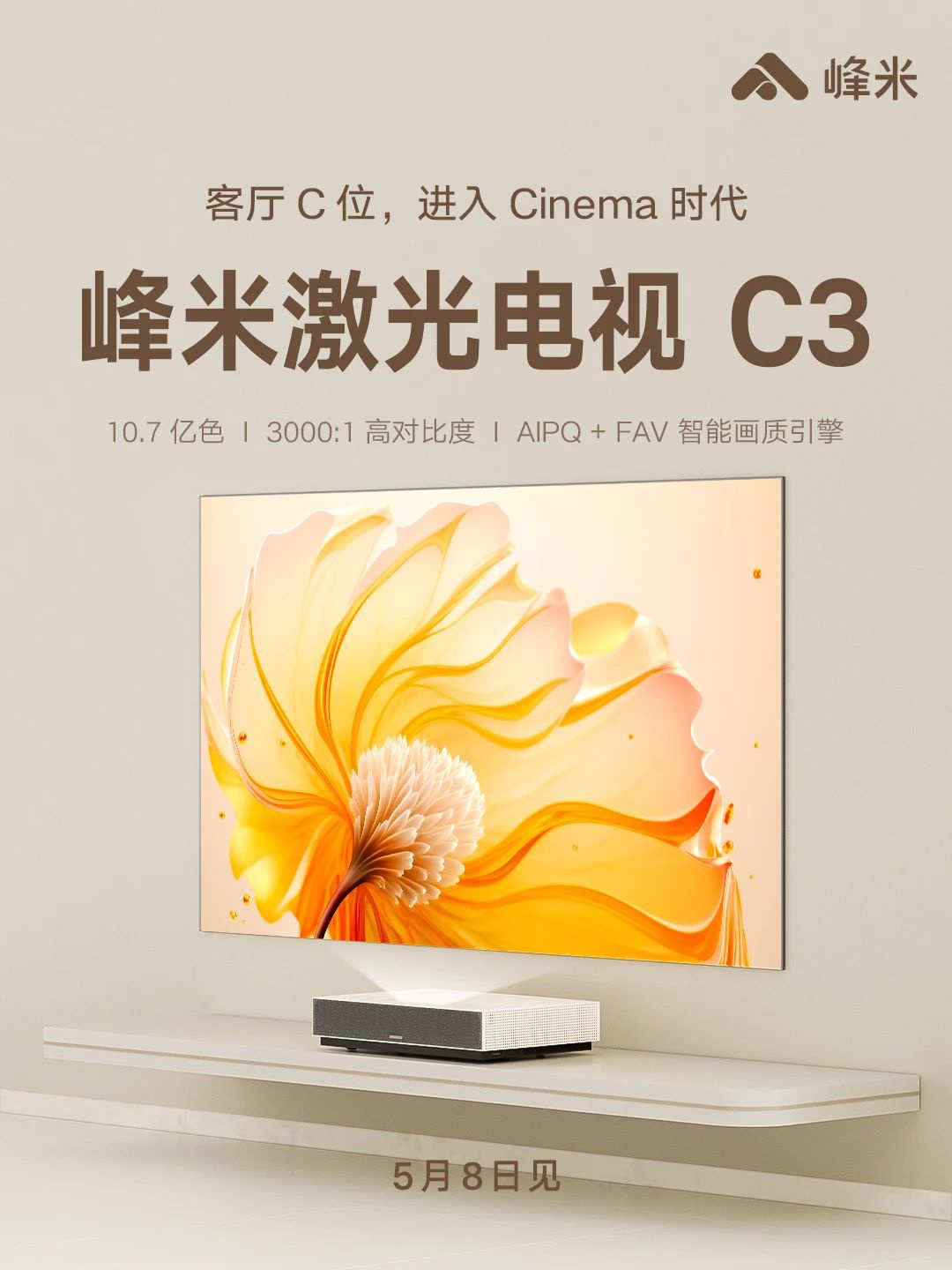 峰米激光电视 c3 官宣:10.