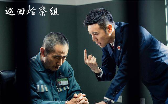 《巡回检察组》作为近期被频频热议的一部检察法制剧,播出期间多次登